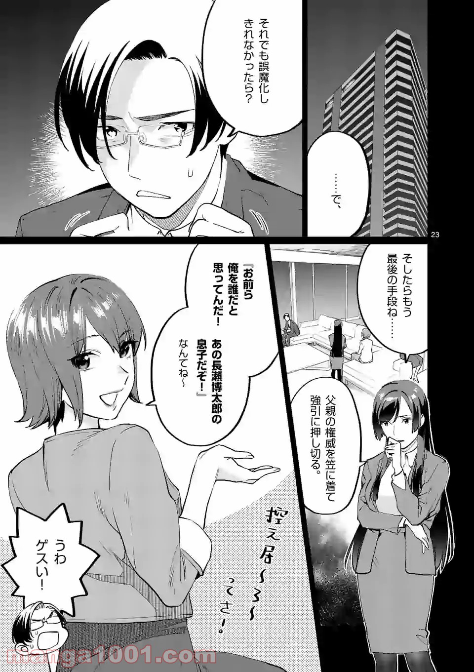 P23