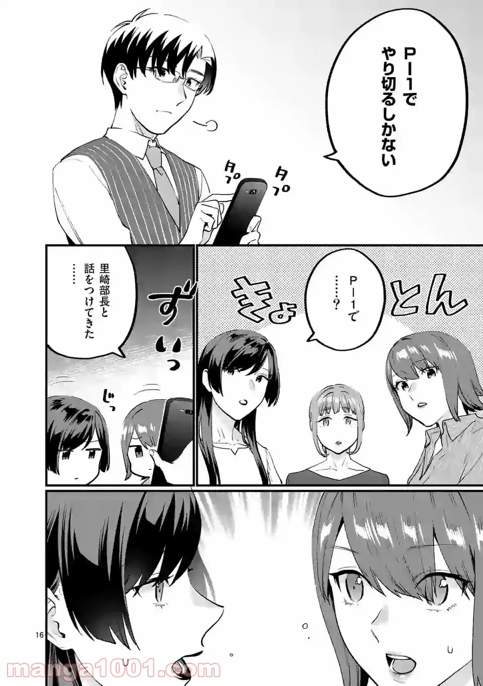 P16