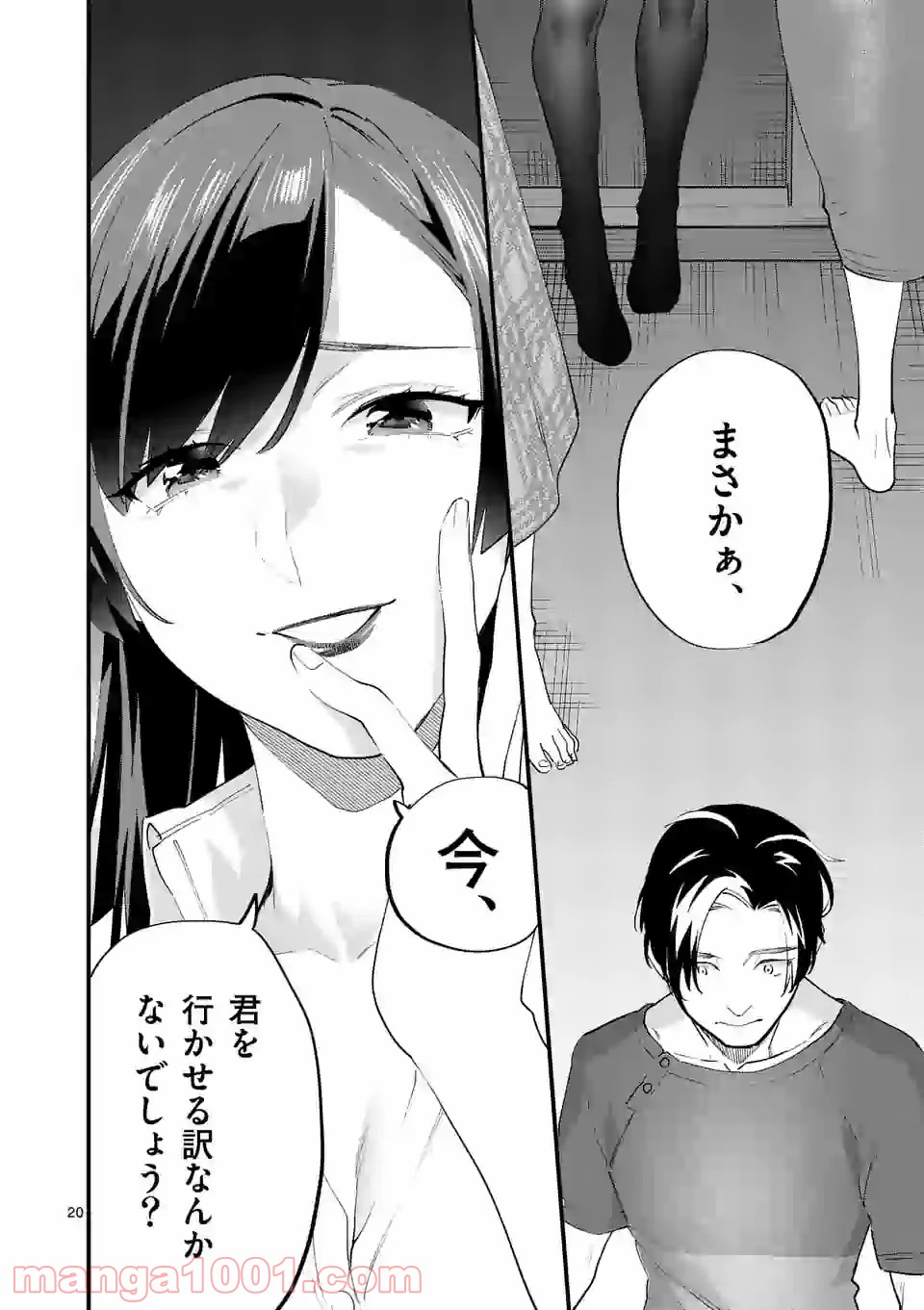 P20