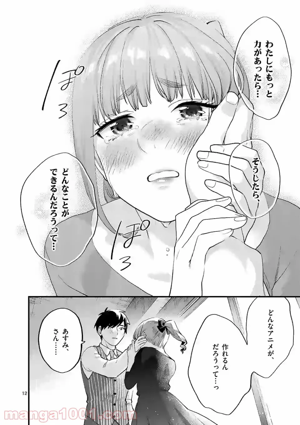 P12