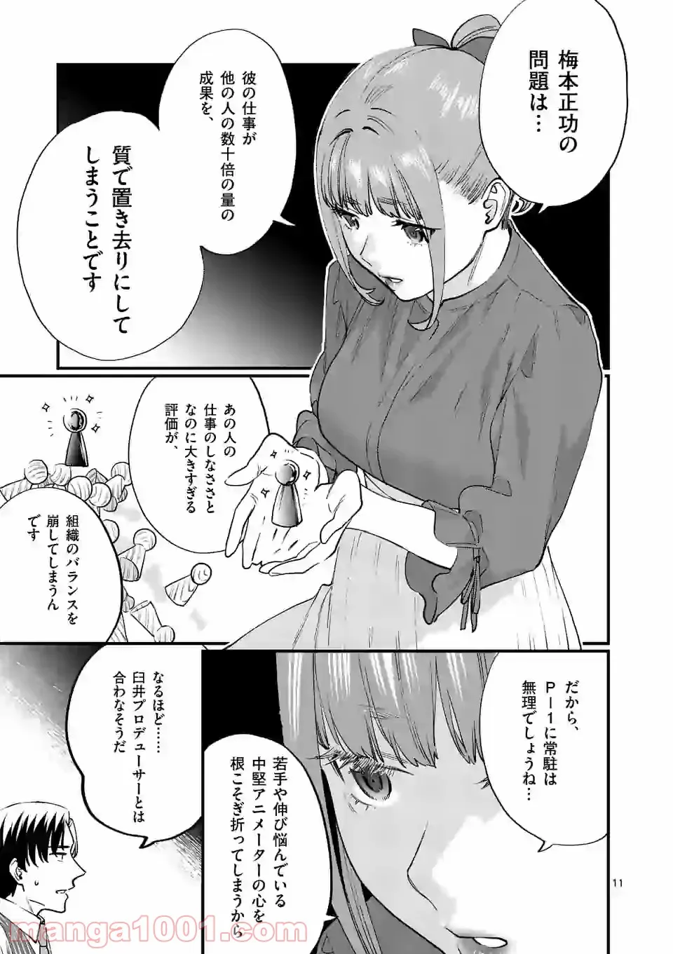 P11