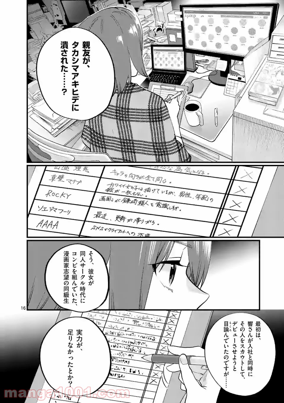P16