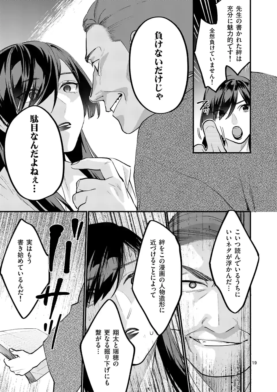 P19