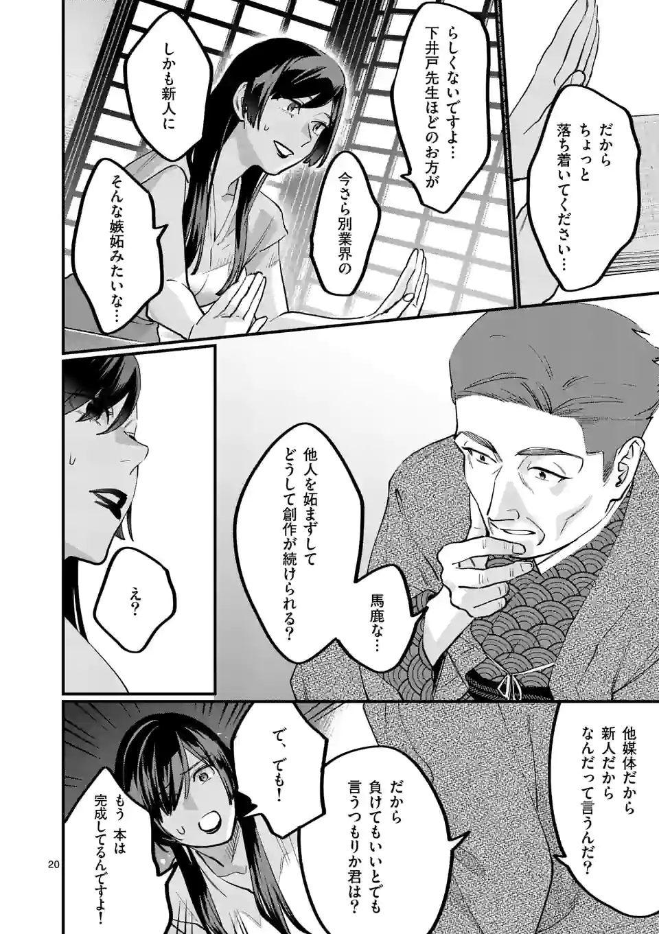 P20