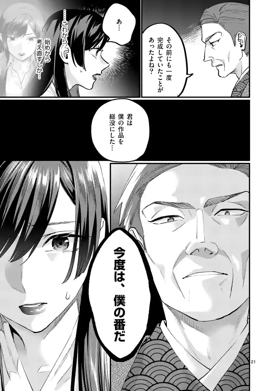 P21