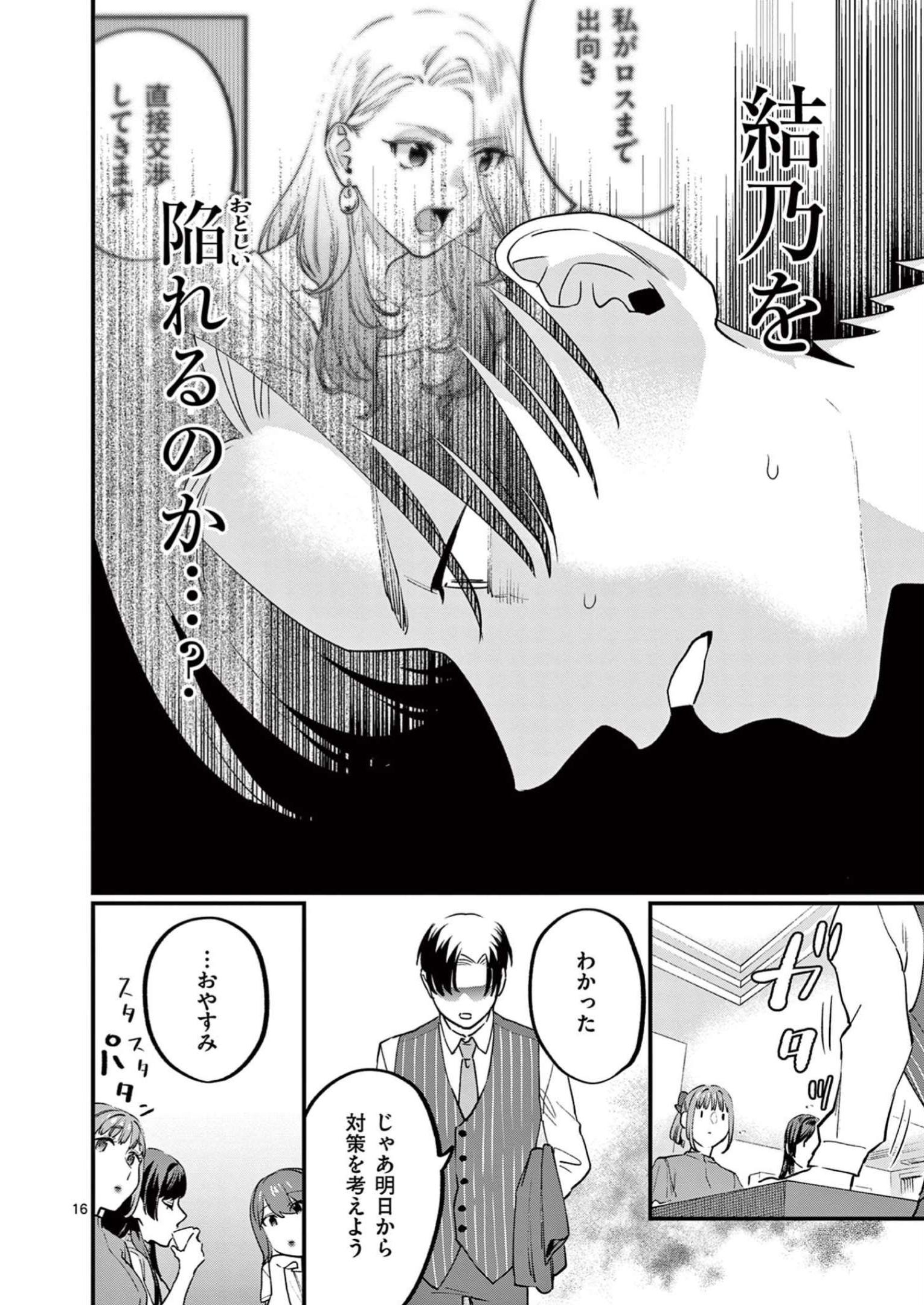 P16