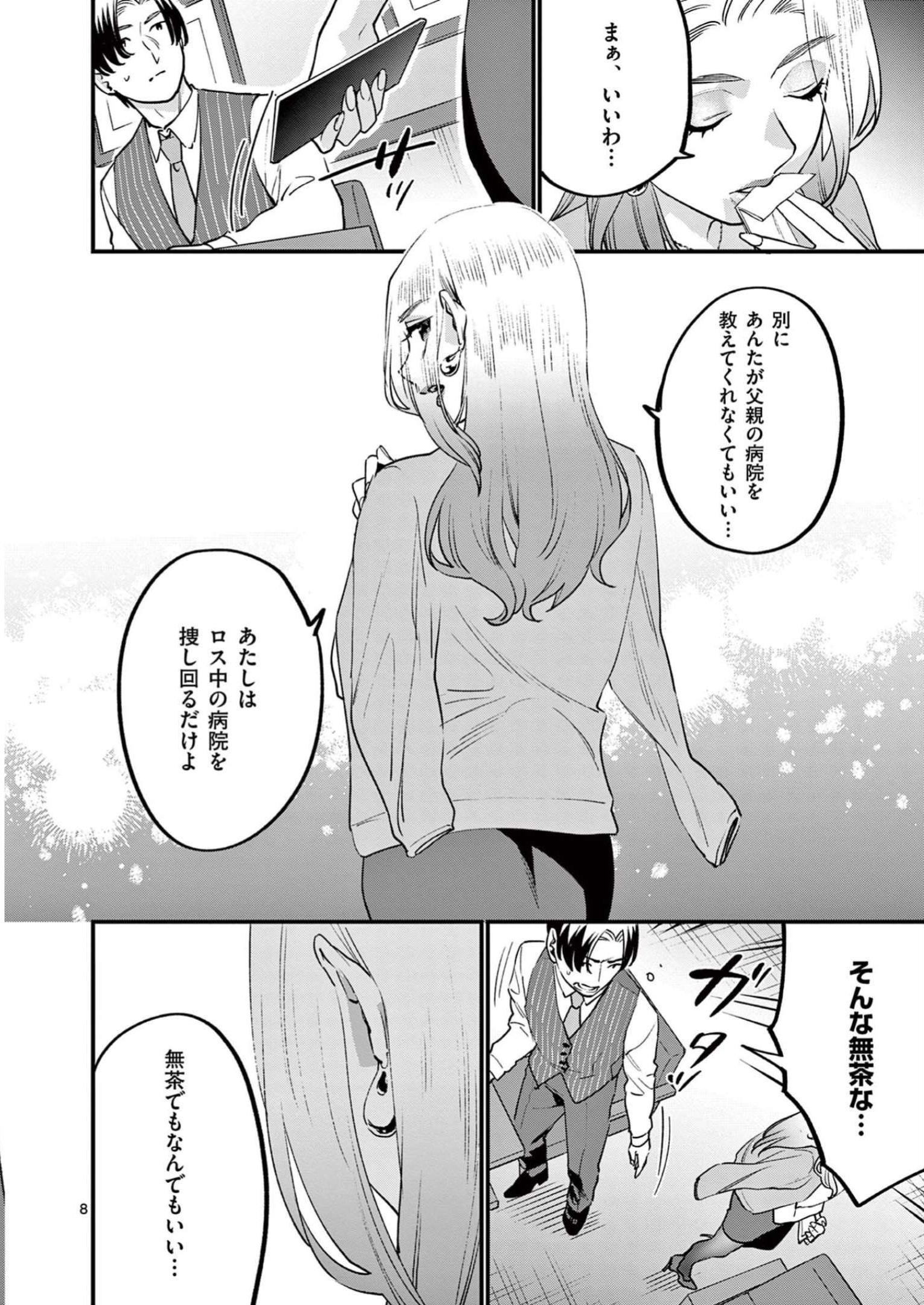 P8