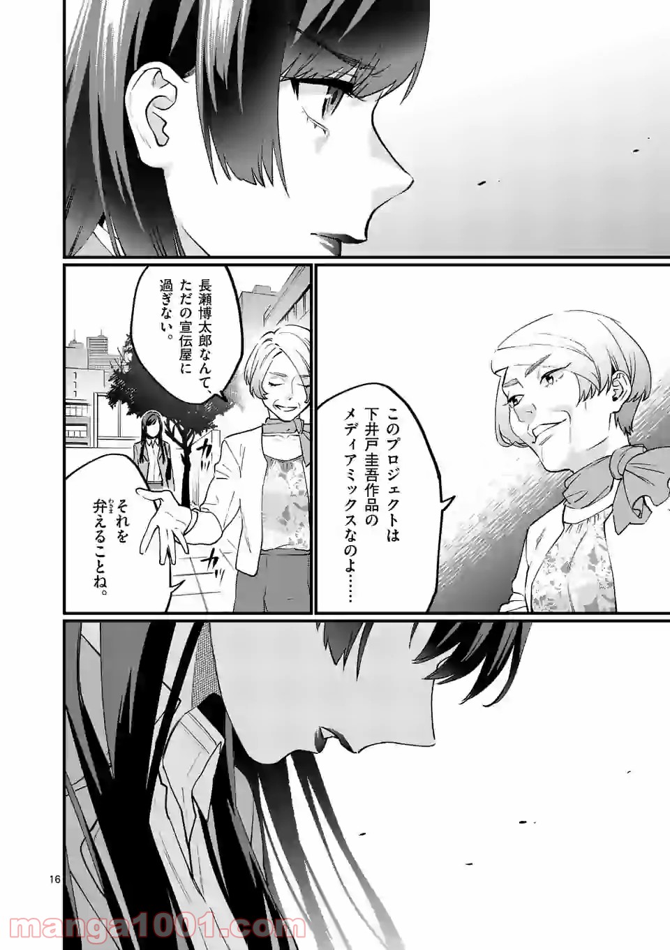 P16