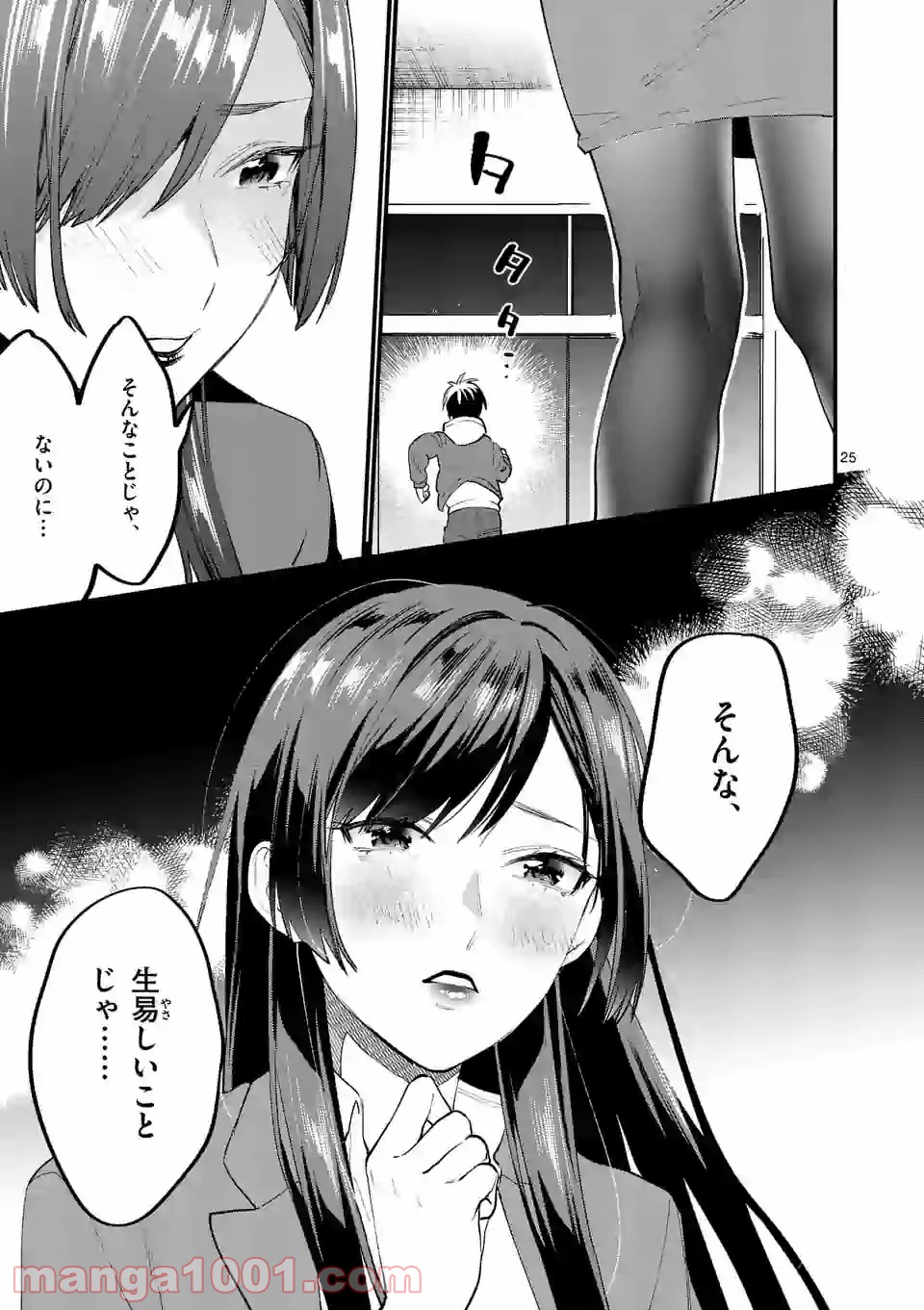 P25
