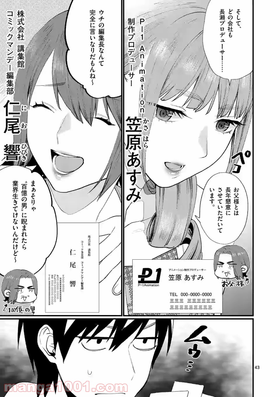 P44