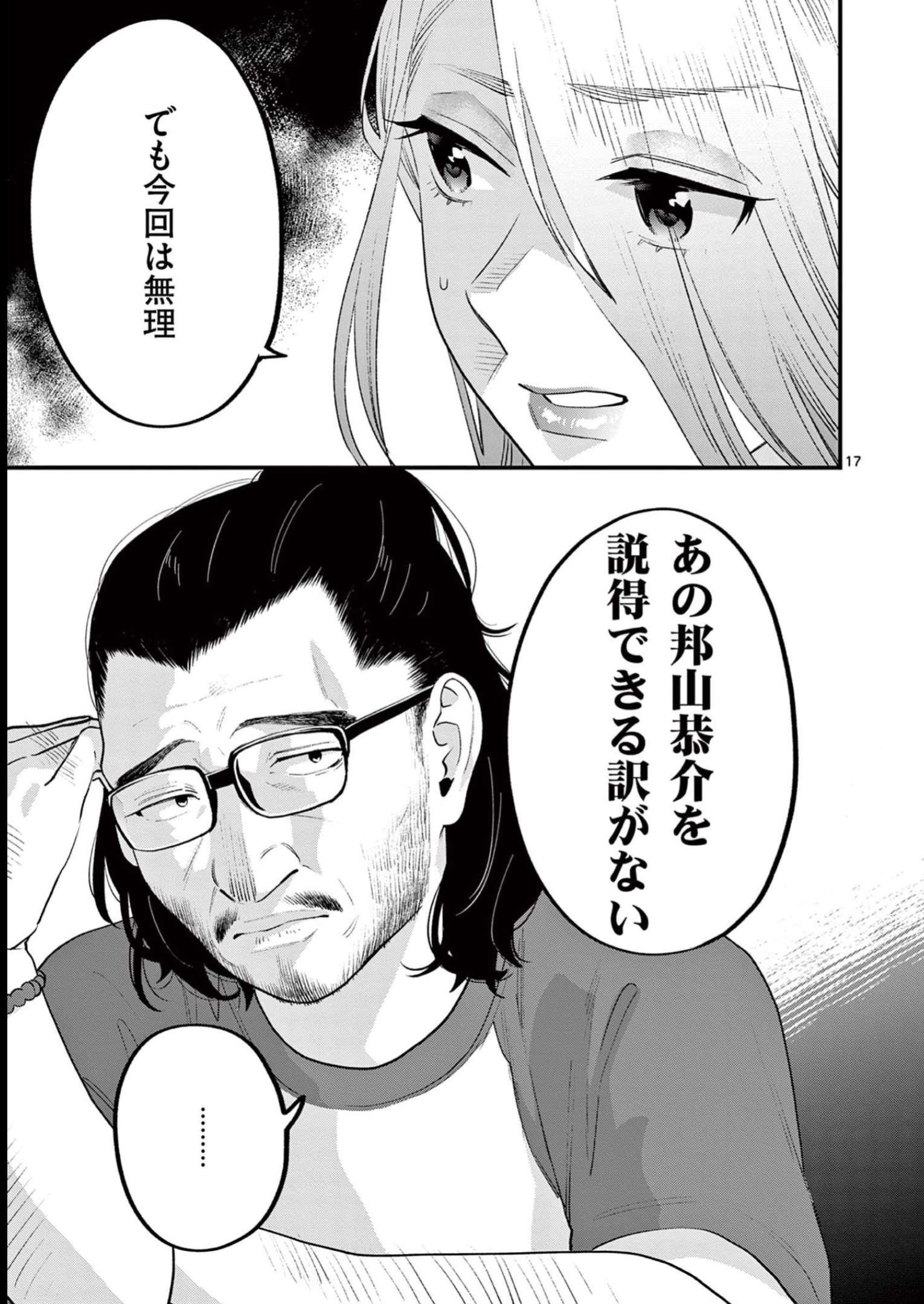 P17