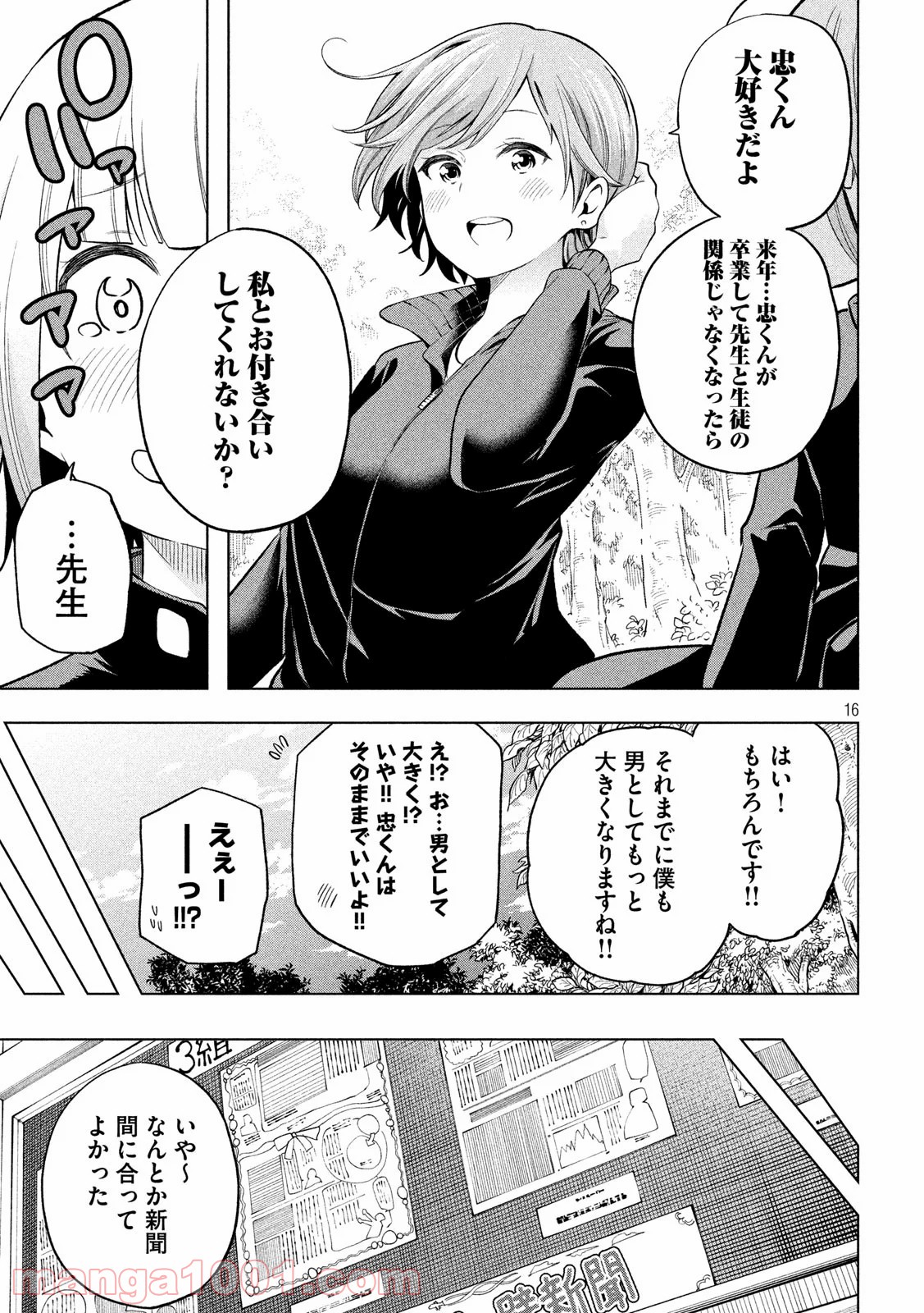 P16