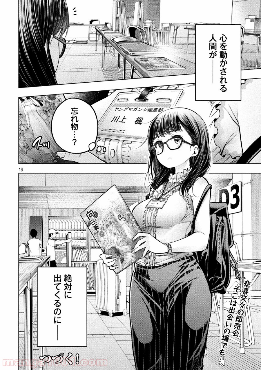 P16
