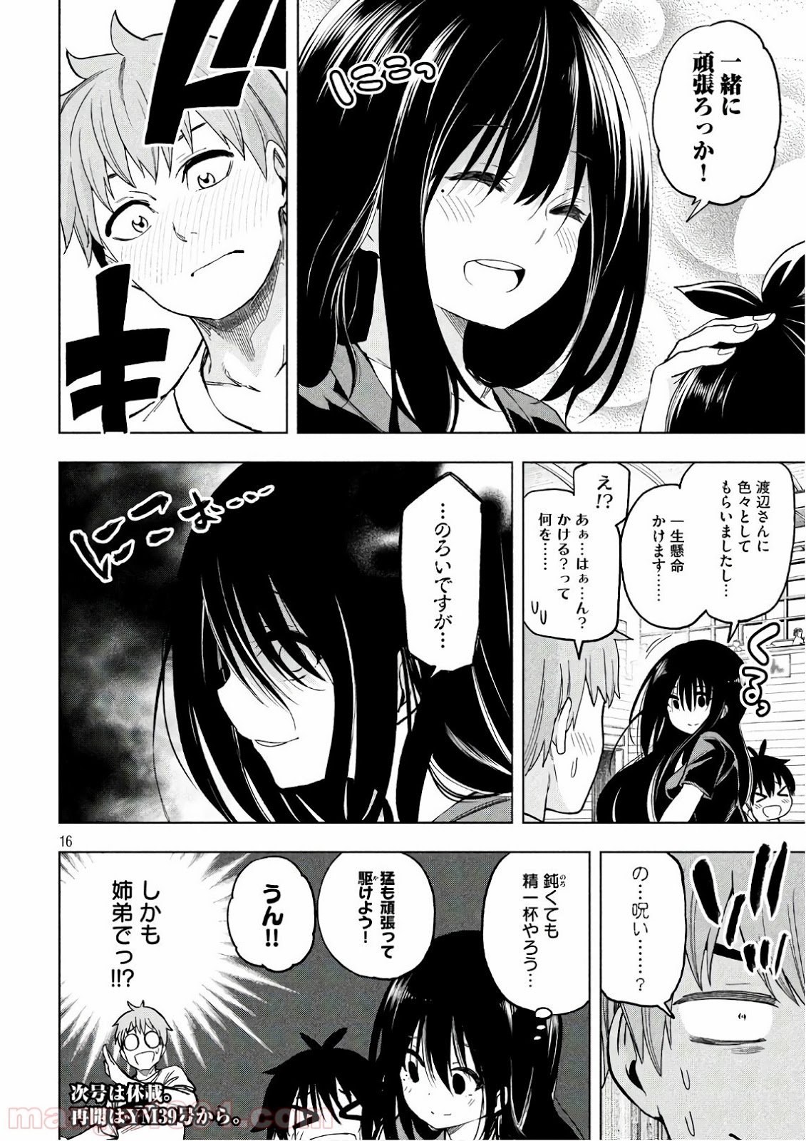 P16