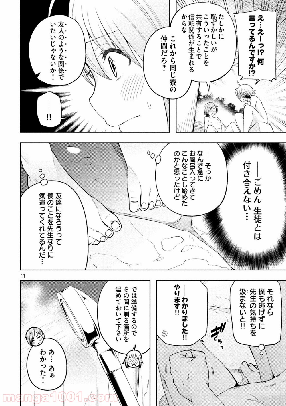 P11