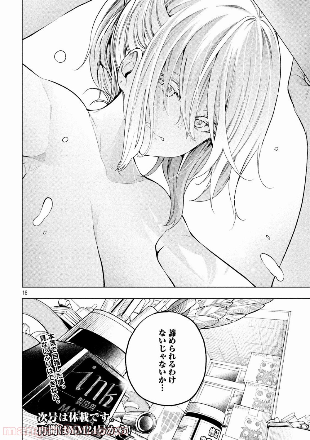 P16