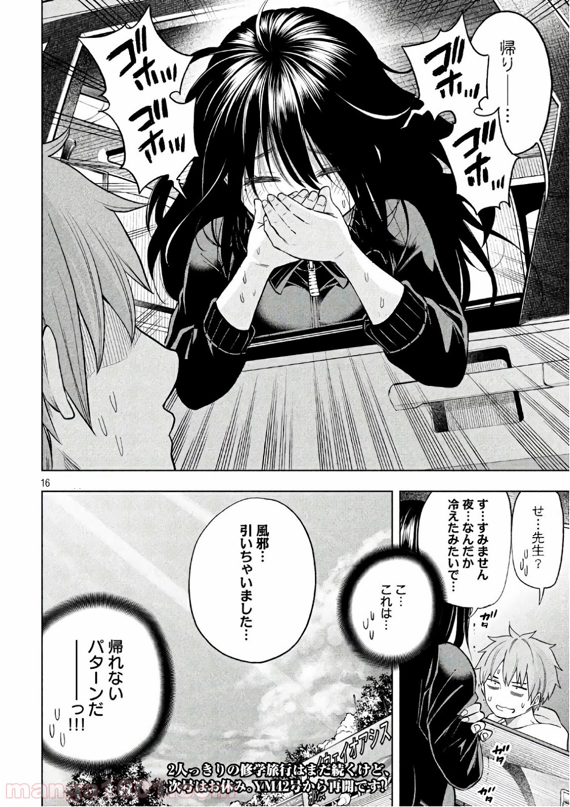 P16