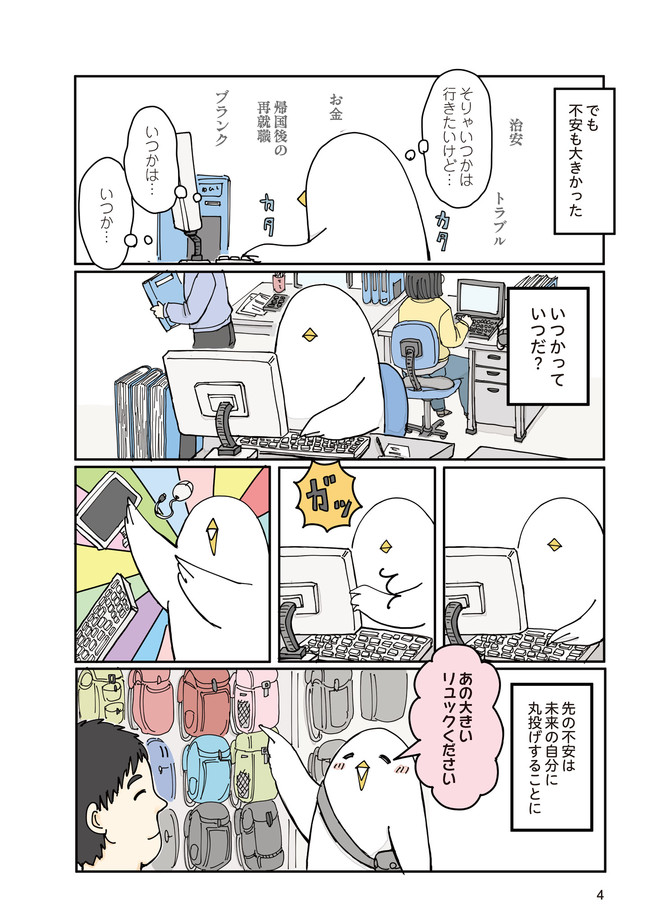 P3