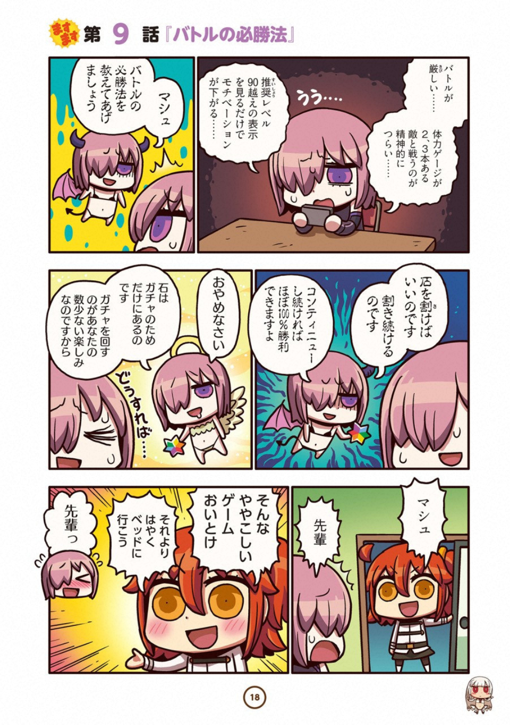 P18