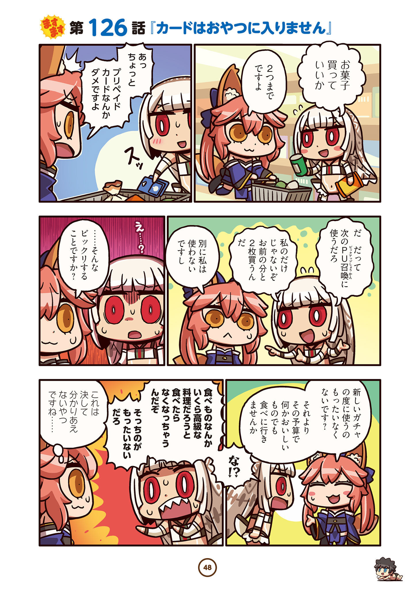 P47