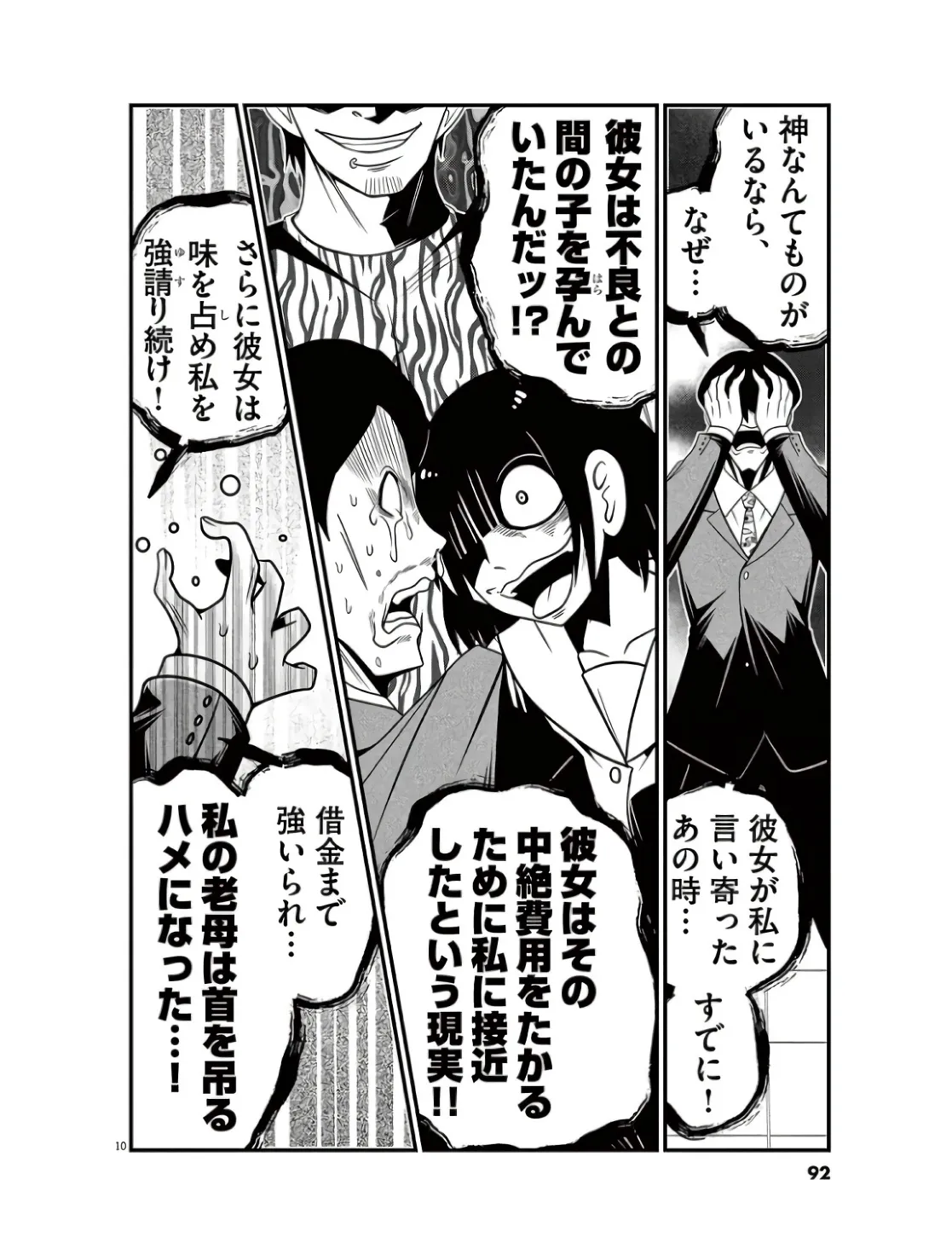 P10