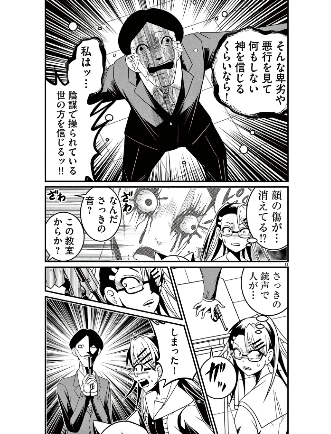 P11