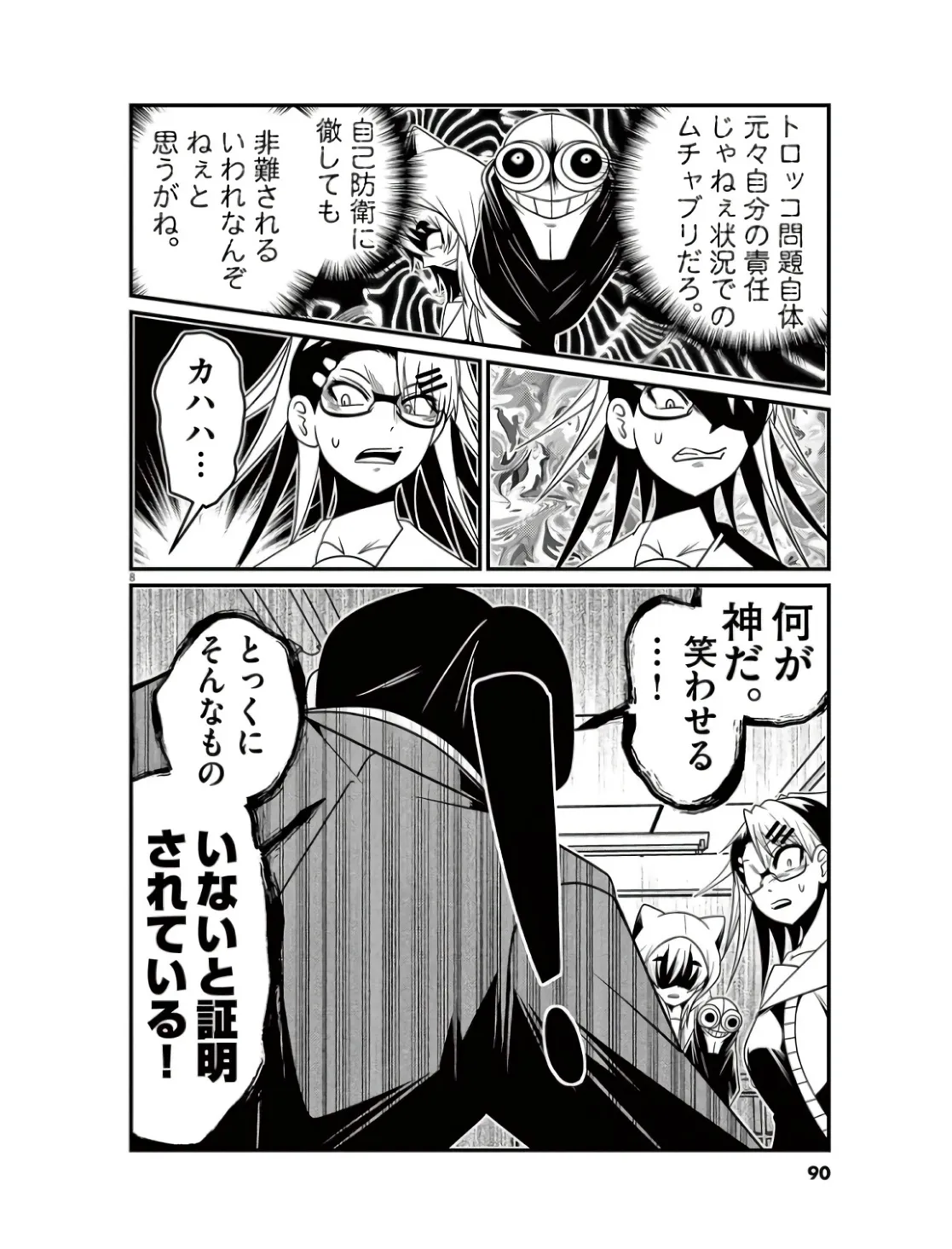 P8