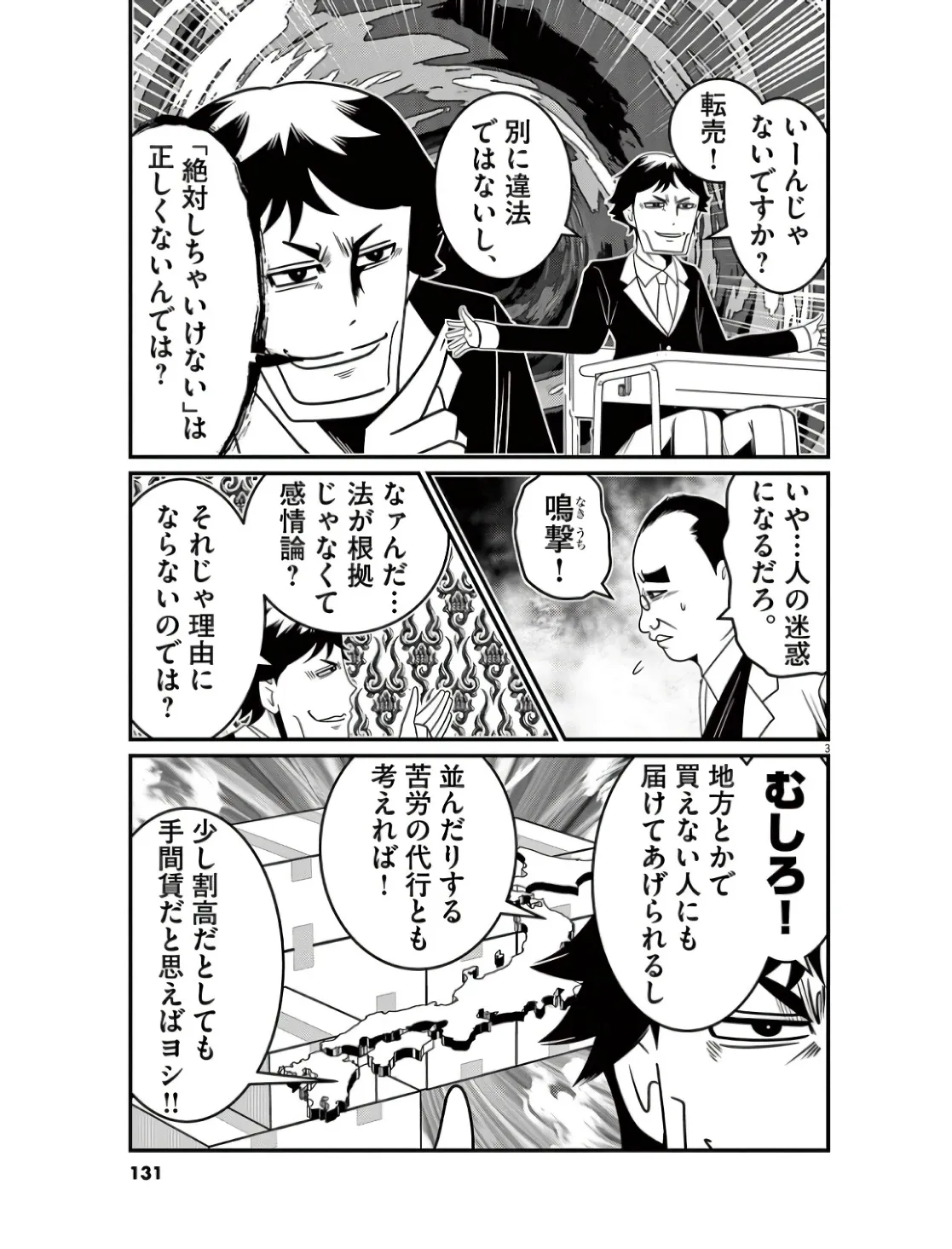 P3