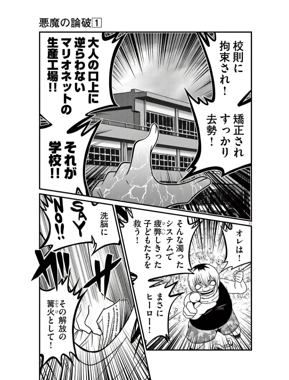 P11