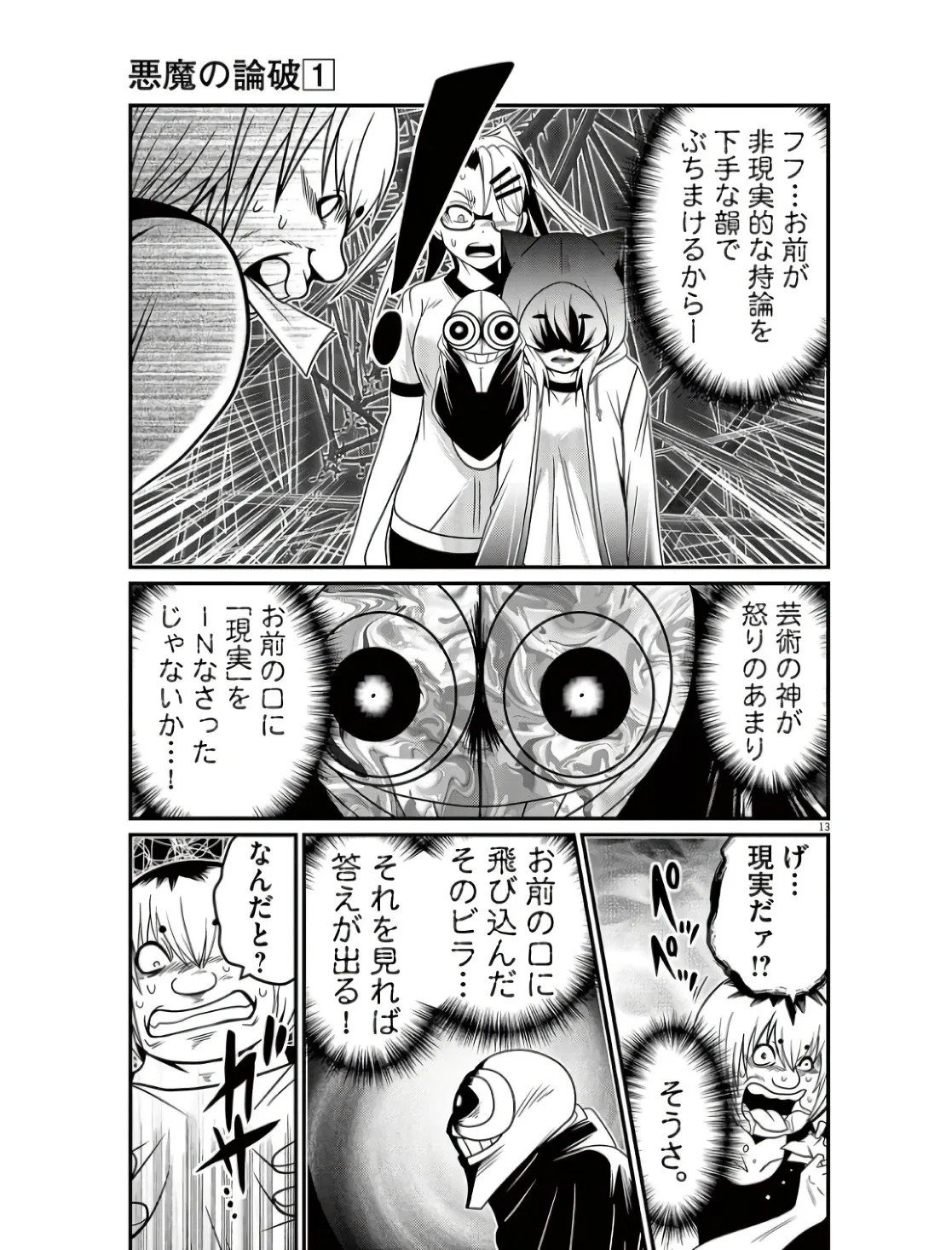 P13