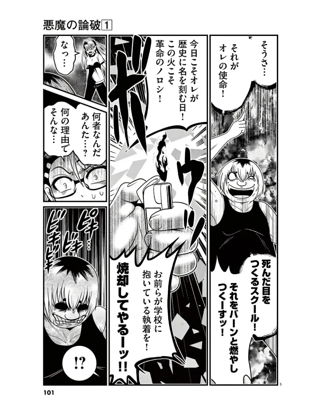 P5
