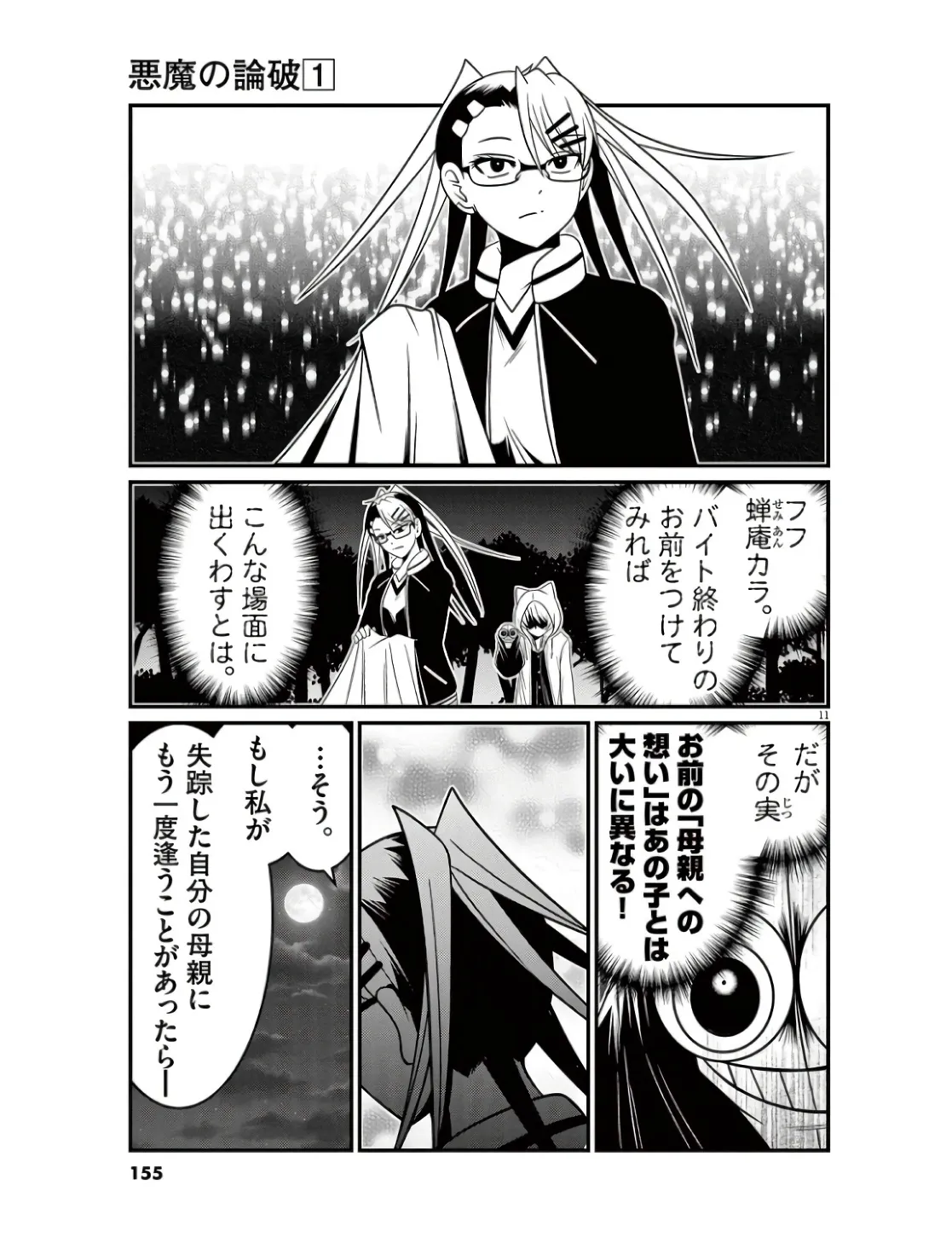P11