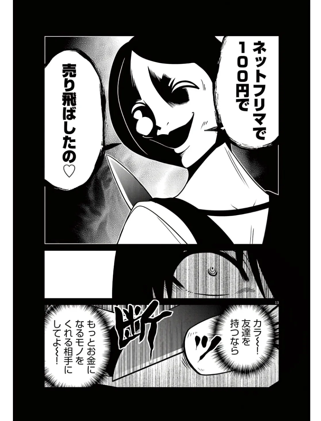 P13
