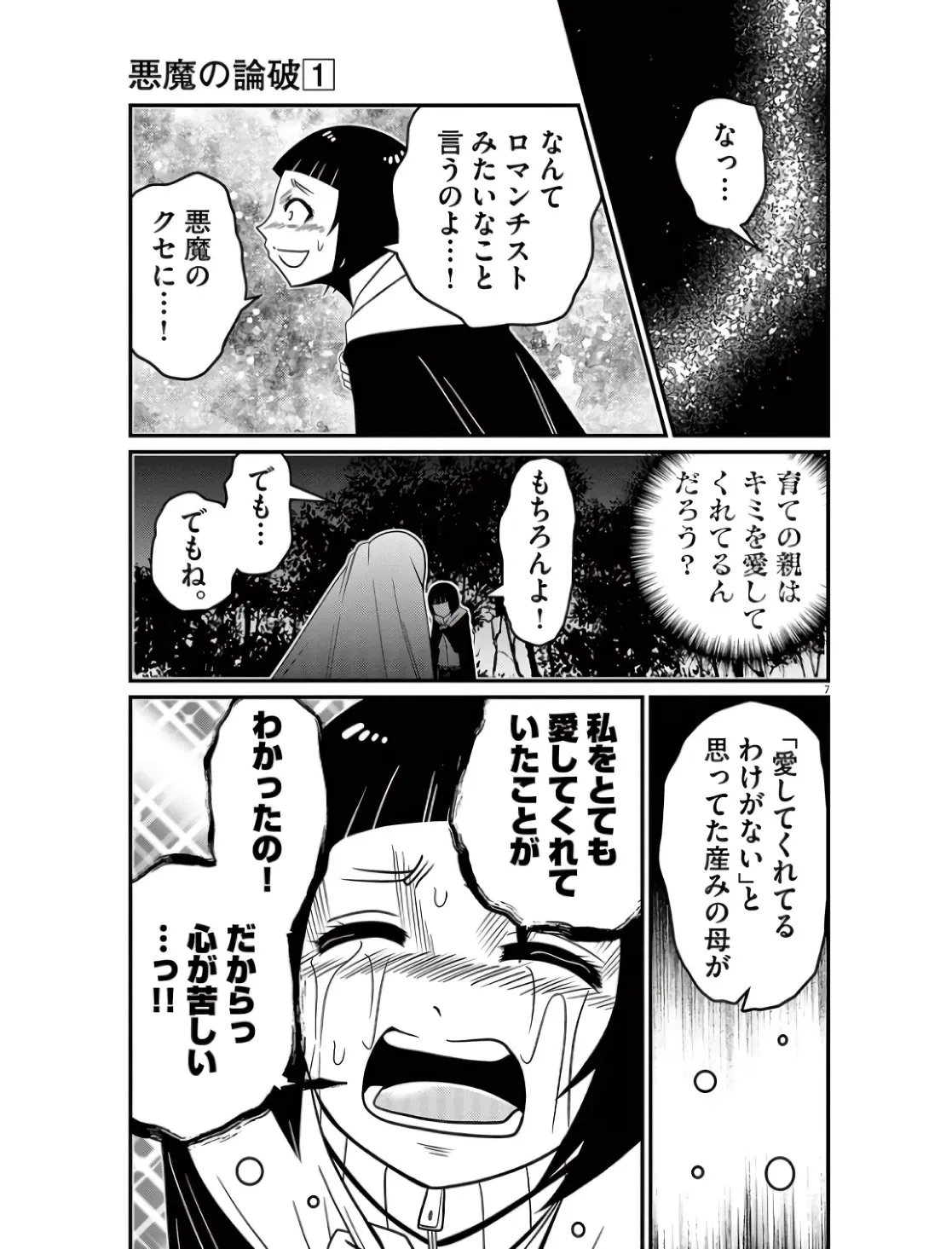 P7