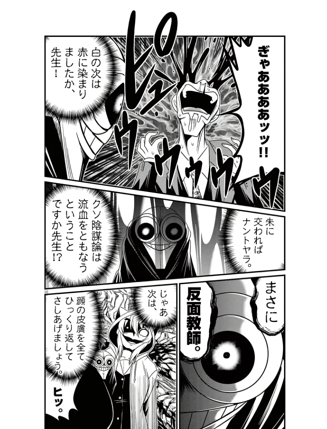 P10