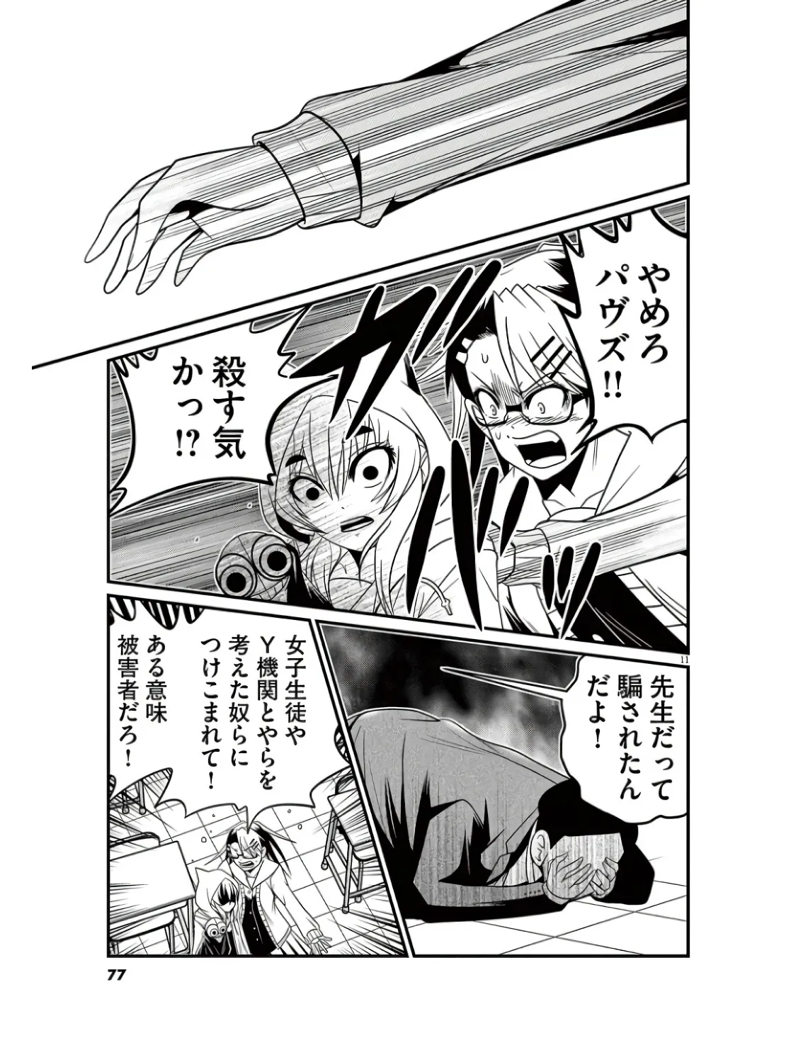 P11