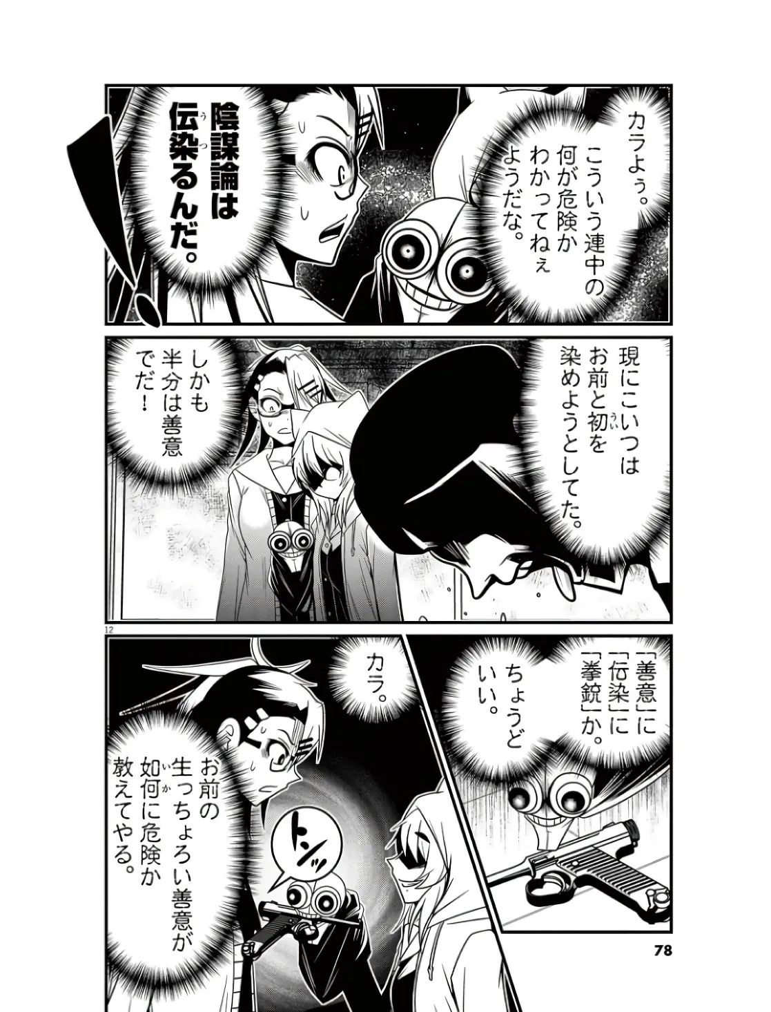 P12