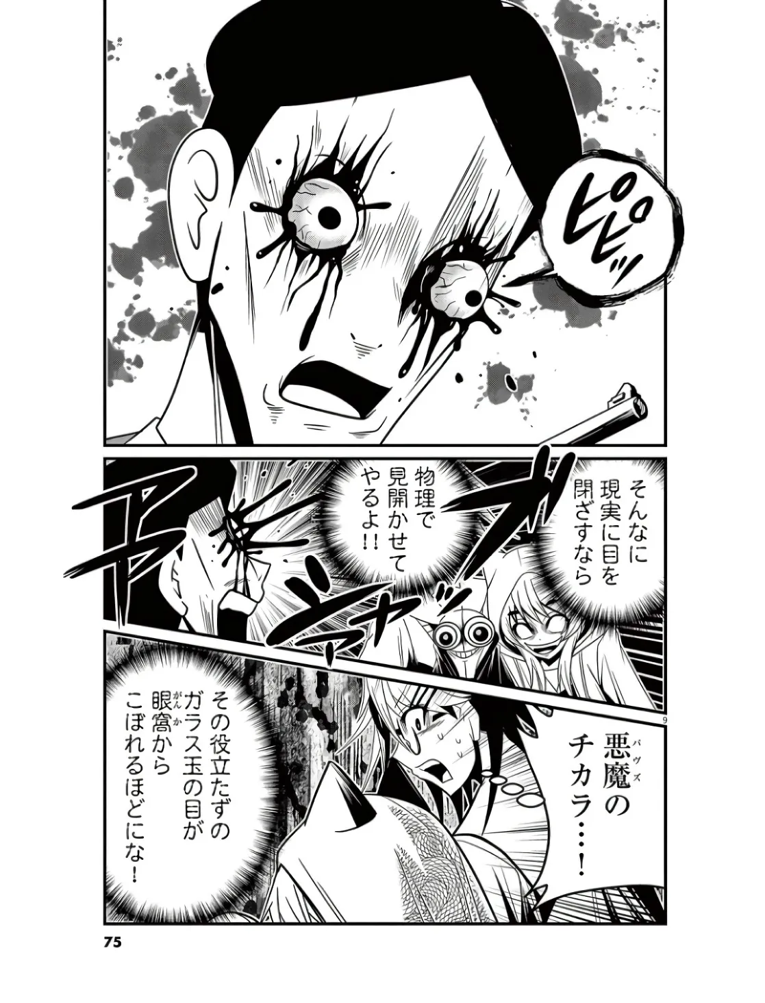 P9