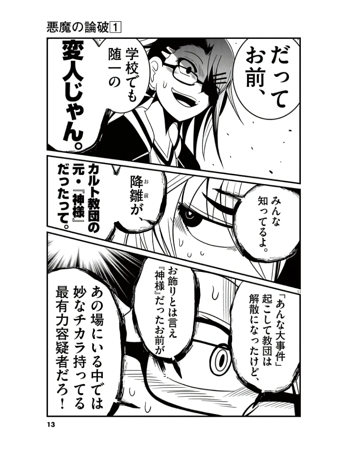 P11