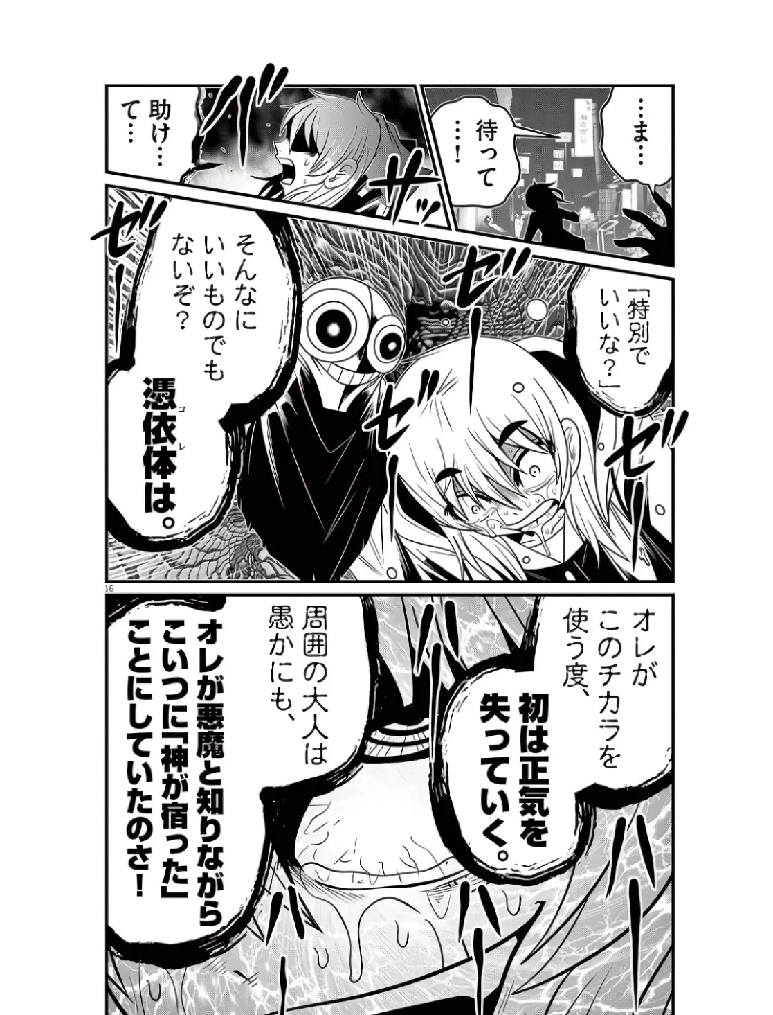 P16