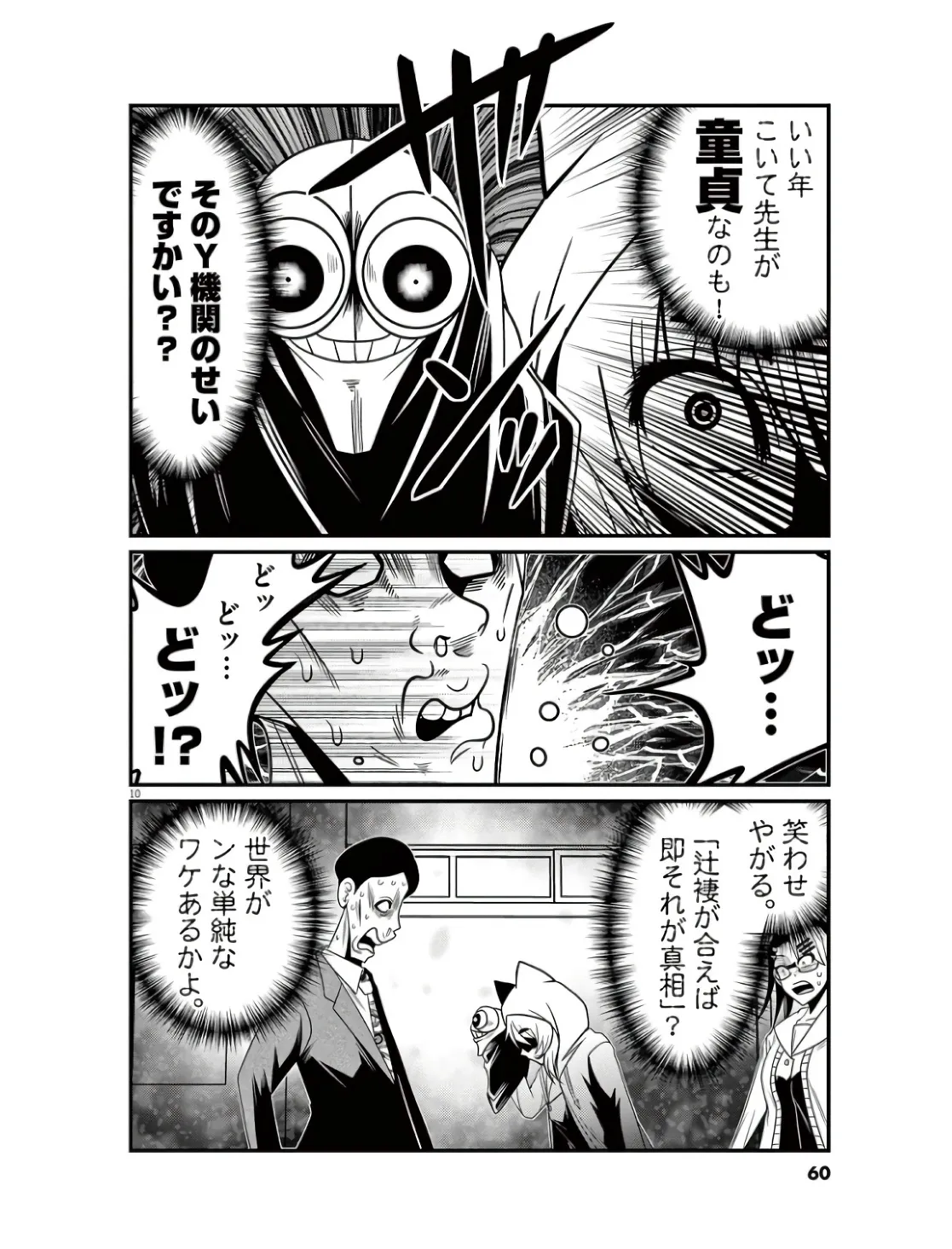P10
