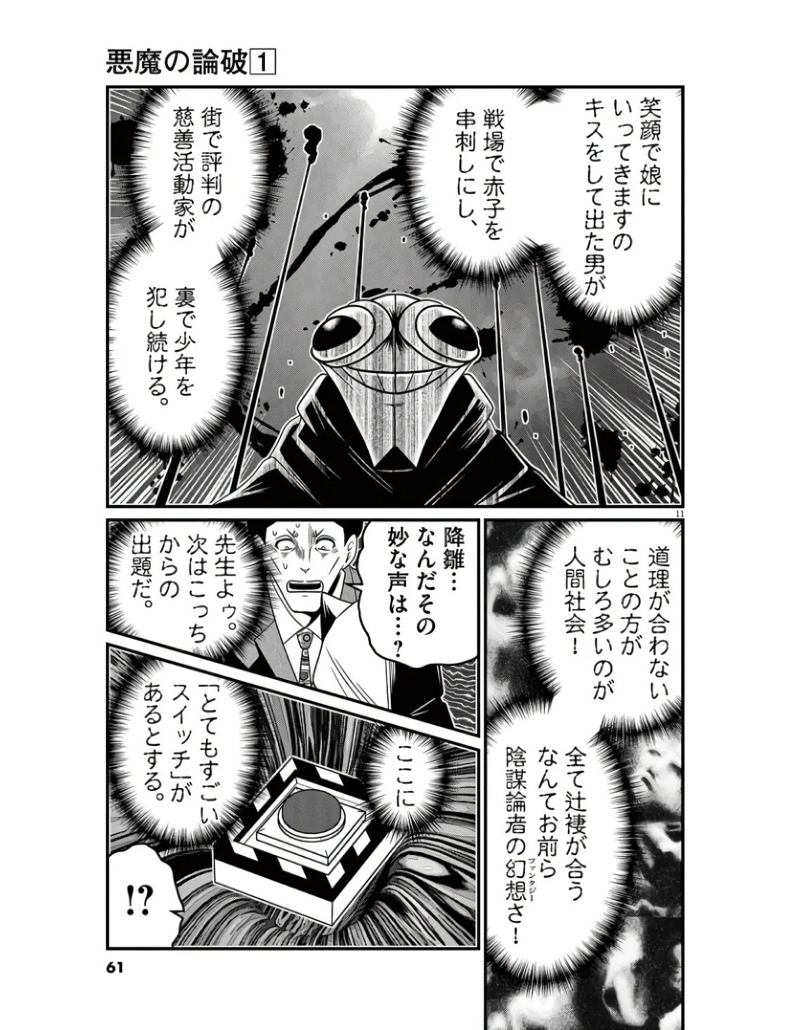 P11