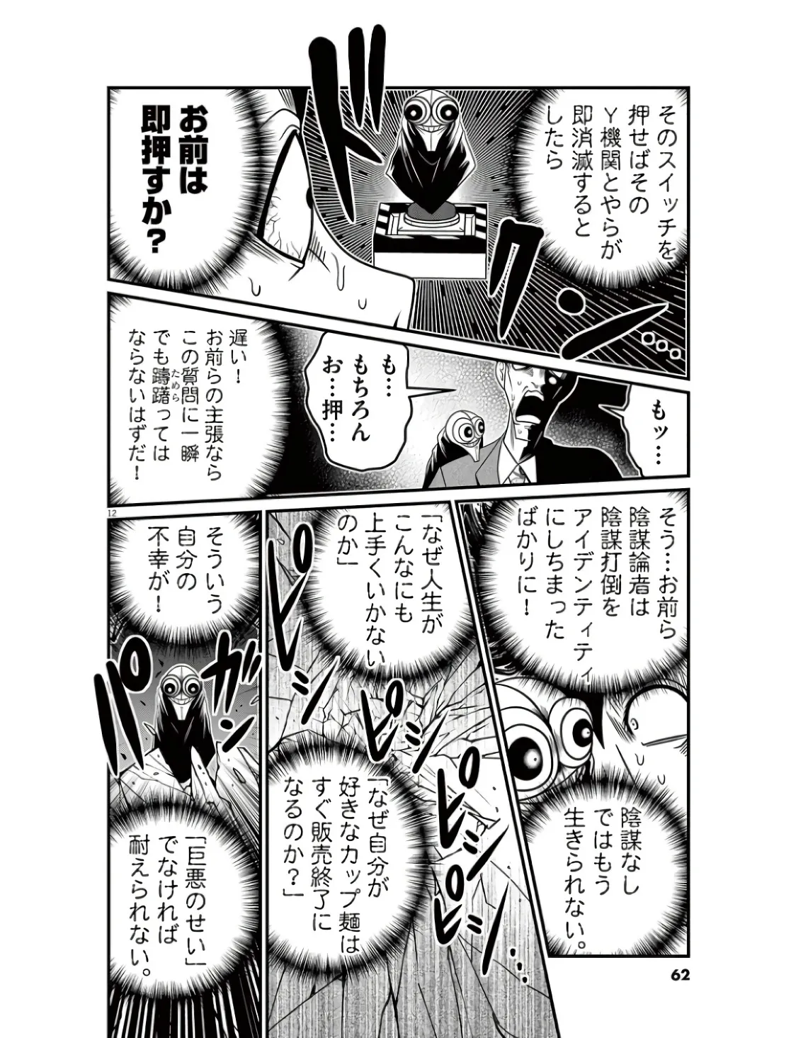 P12