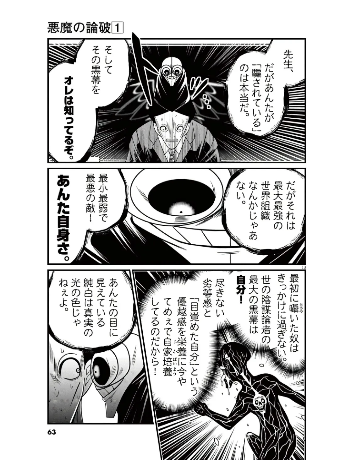 P13