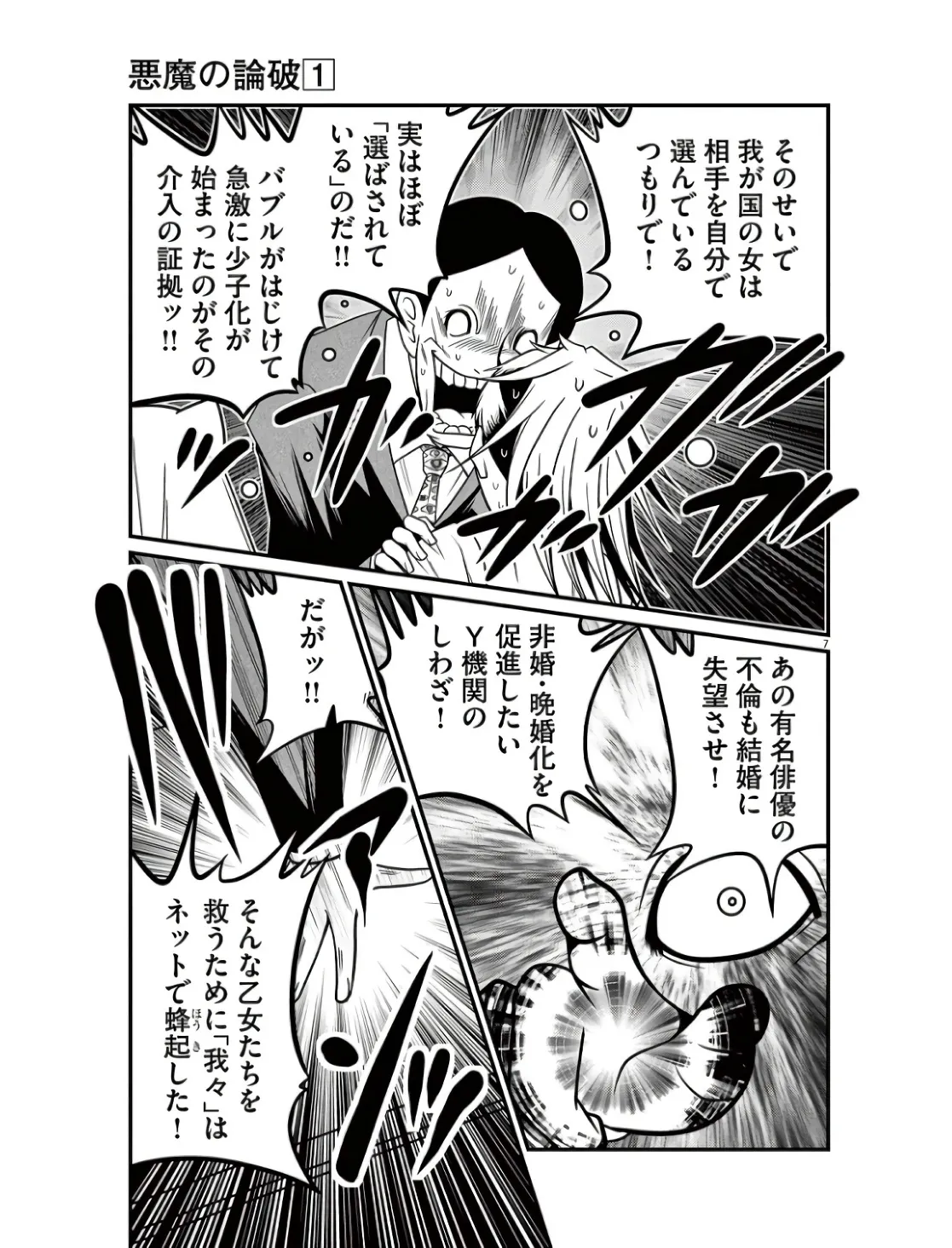 P7