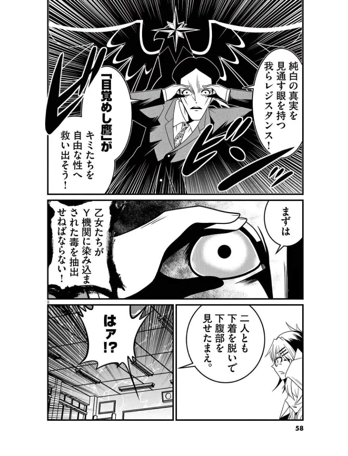P8