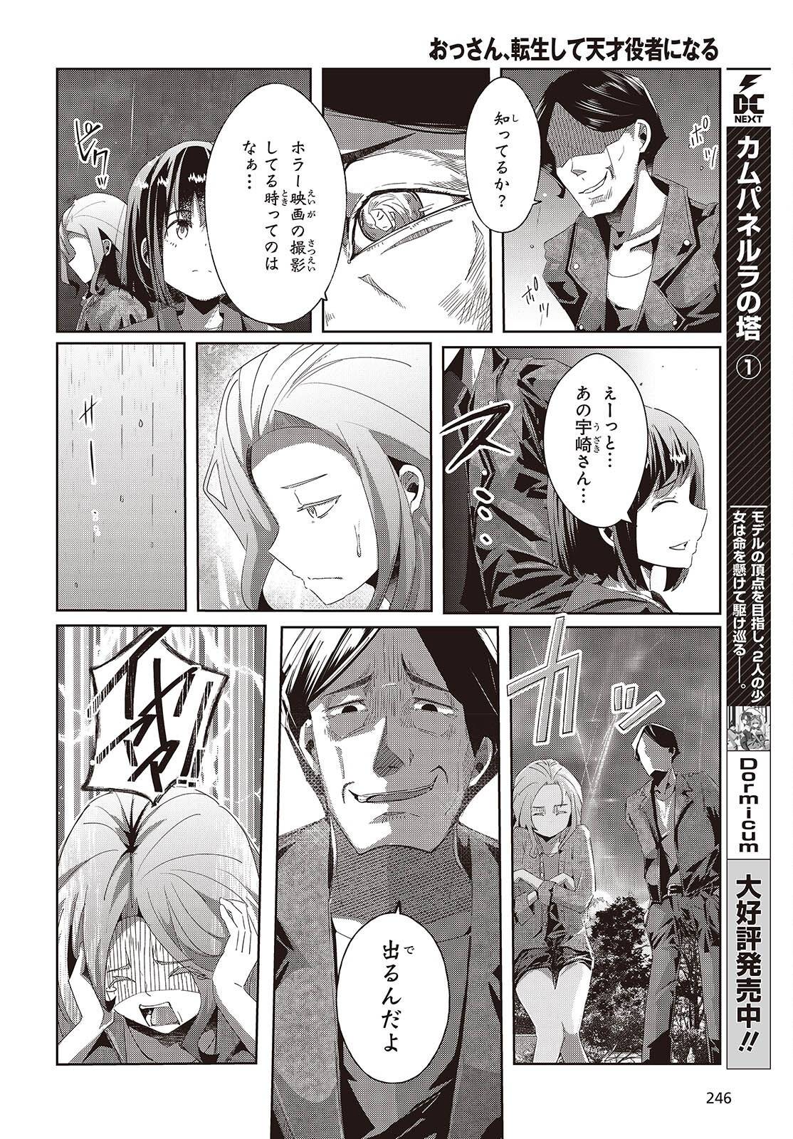 P26