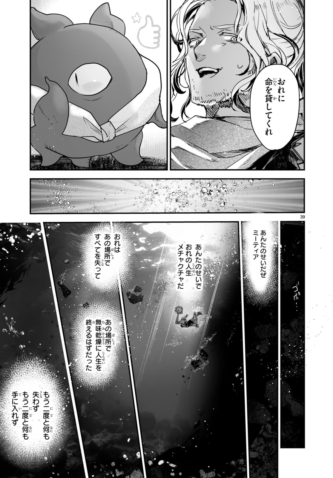 P39