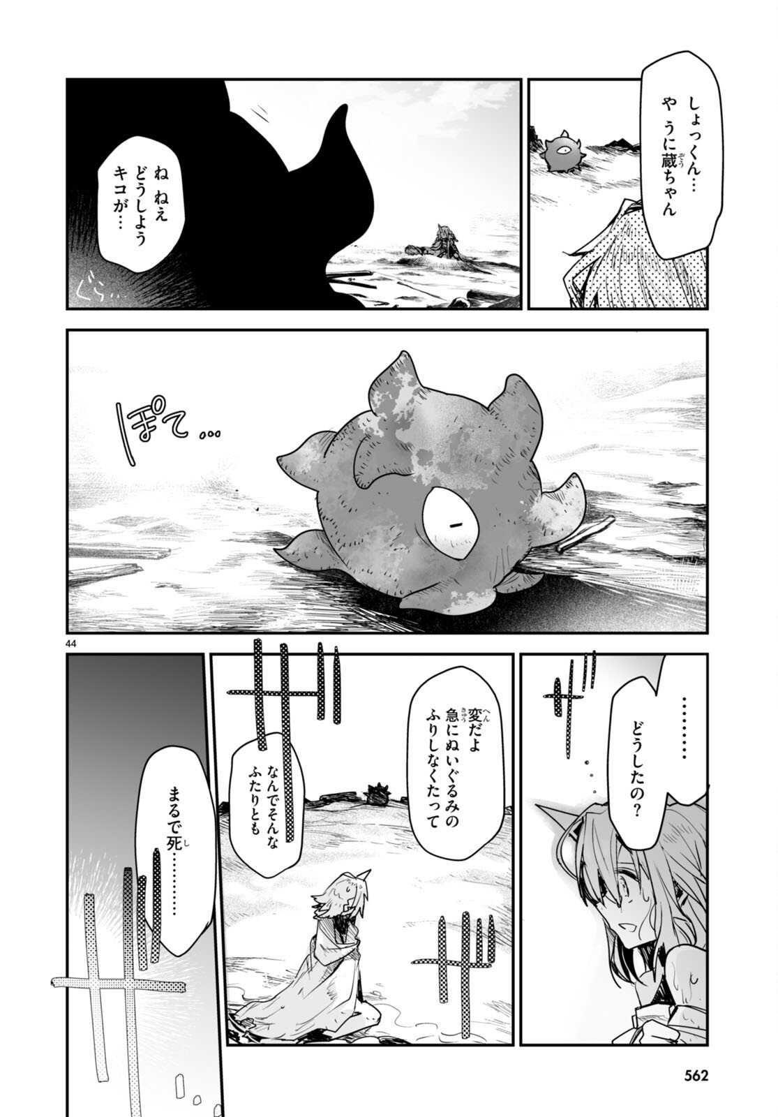P44
