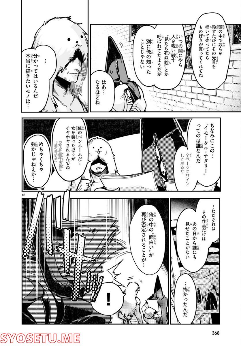P12